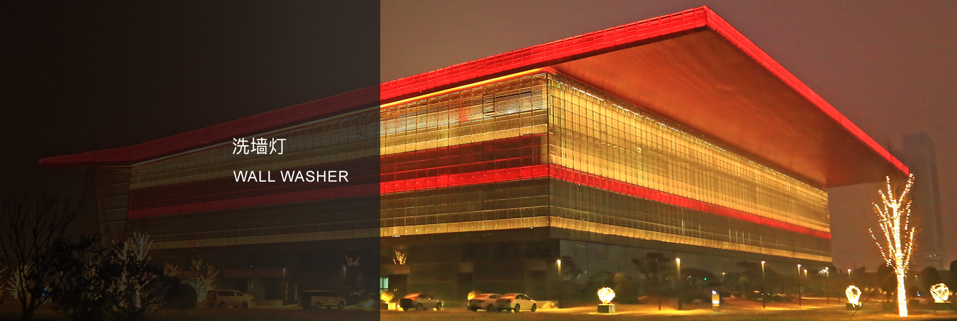 洗墙灯