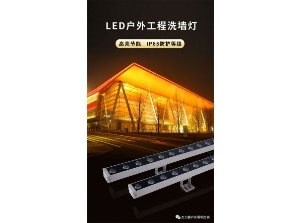 什么是洗墙灯？