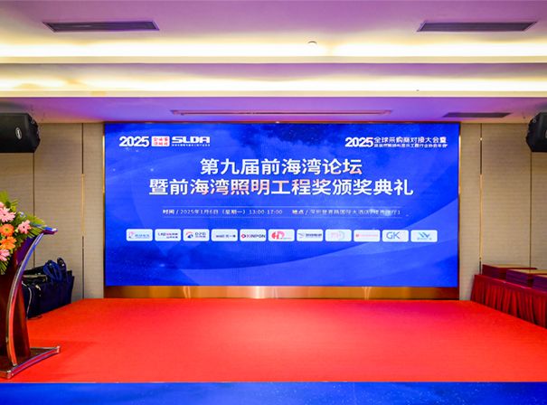 喜讯 | 祝贺杰力赛，荣获第九届前海湾照明工程奖：十大文旅景观企业！