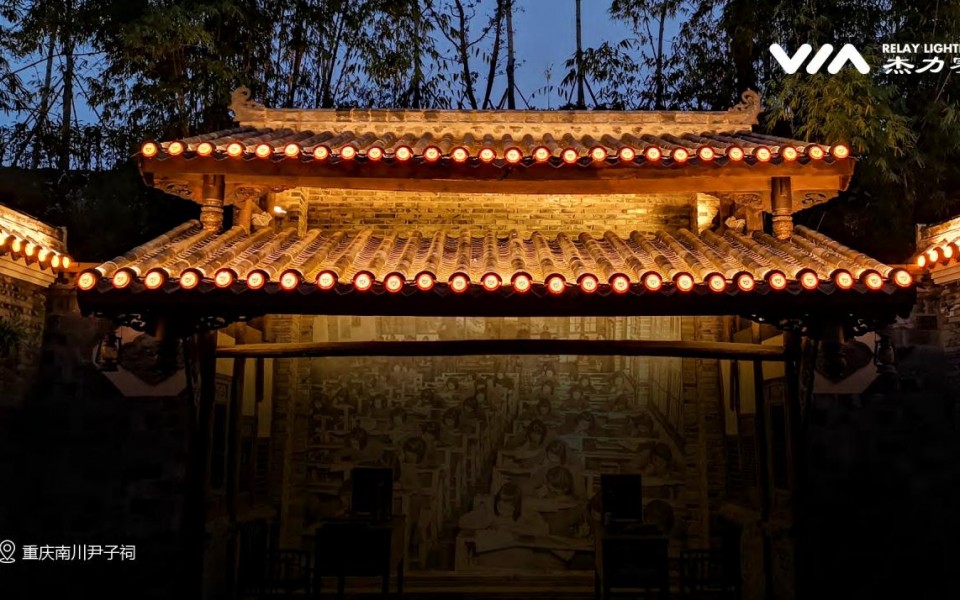 解锁文旅夜游流量密码！杰力赛瓦当灯让古建光影“活”起来