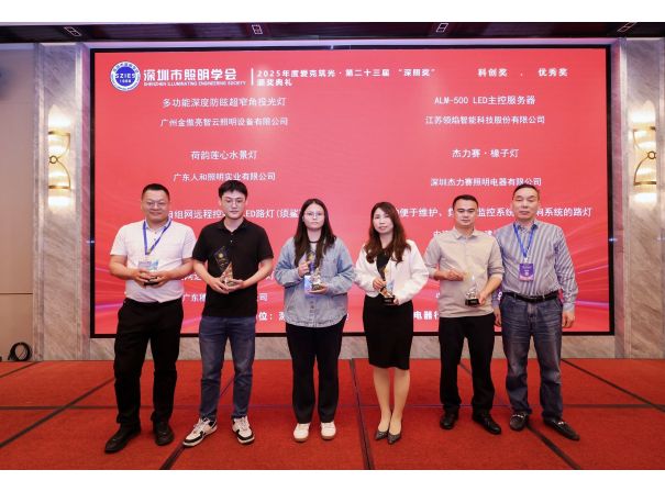 载誉前行｜beat365在线登录椽子灯斩获 2025 年度深照奖•科技创新奖•奖