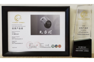 beat365在线登录瓦当灯荣获:天府照明—金熊猫产品奖